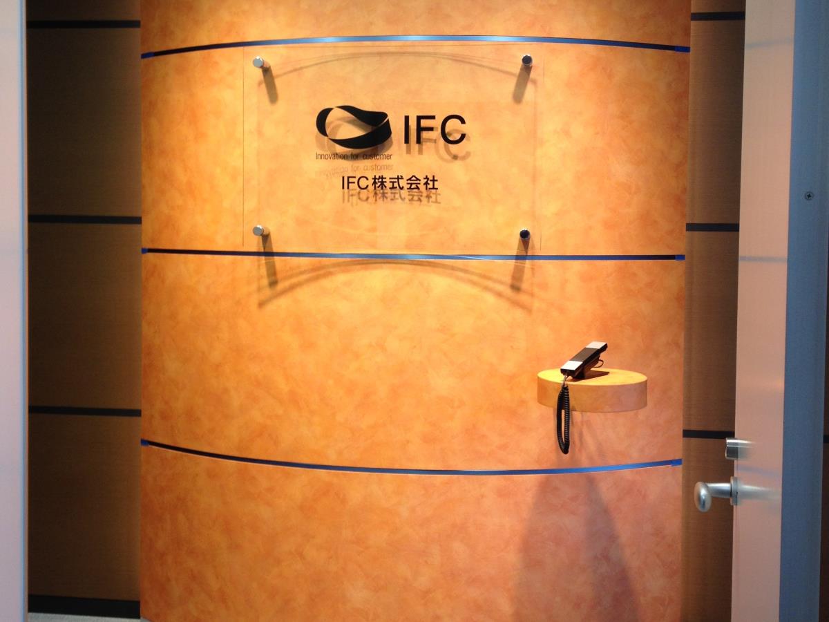 2012 IFC株式会社